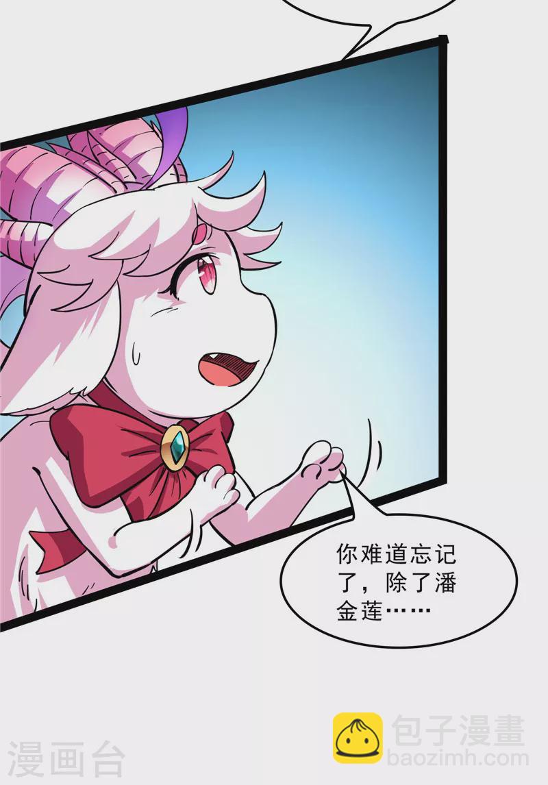 第40话 总有妖女馋我身子(1/2)-第39话