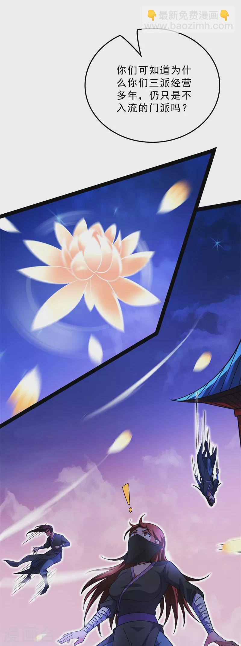 第40话 总有妖女馋我身子(1/2)-第39话