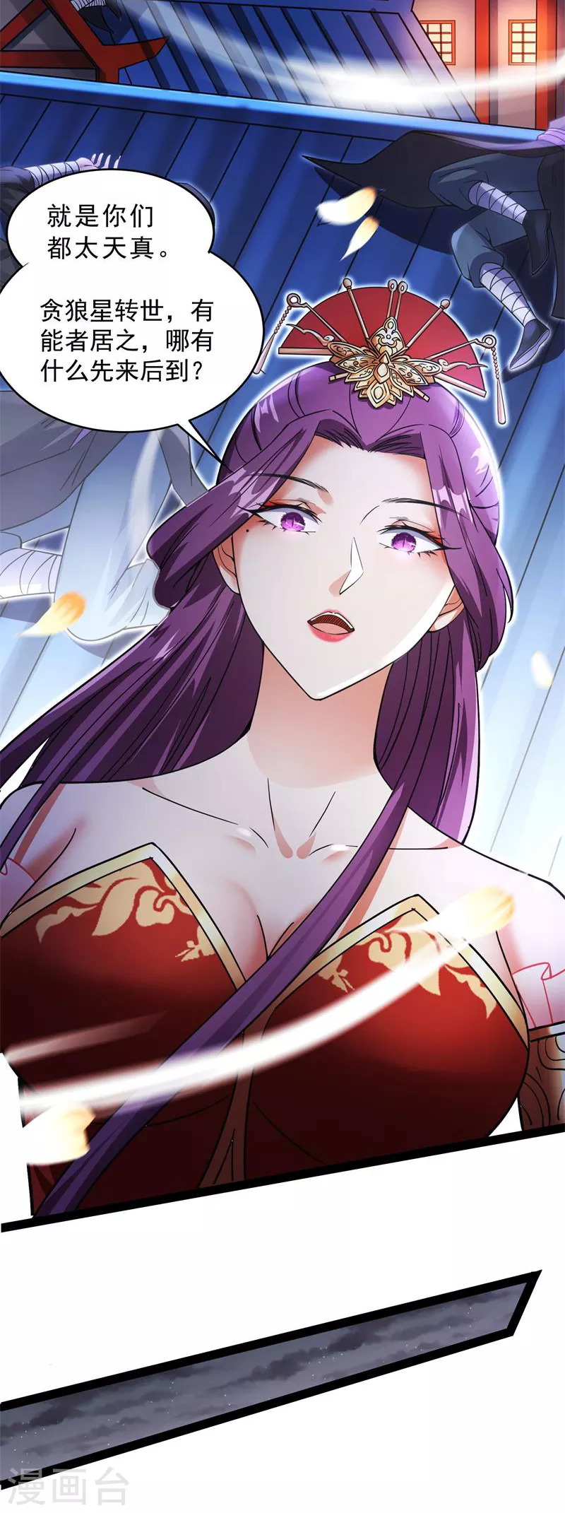 第40话 总有妖女馋我身子(1/2)-第39话