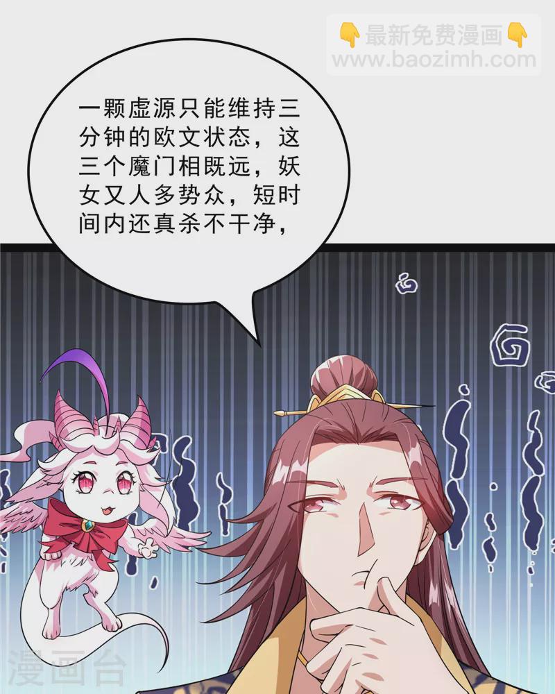 第40话 总有妖女馋我身子(1/2)-第39话