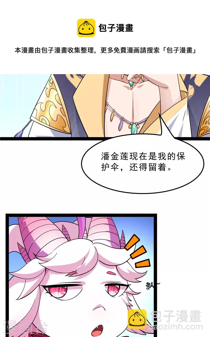 第40话 总有妖女馋我身子(1/2)-第39话