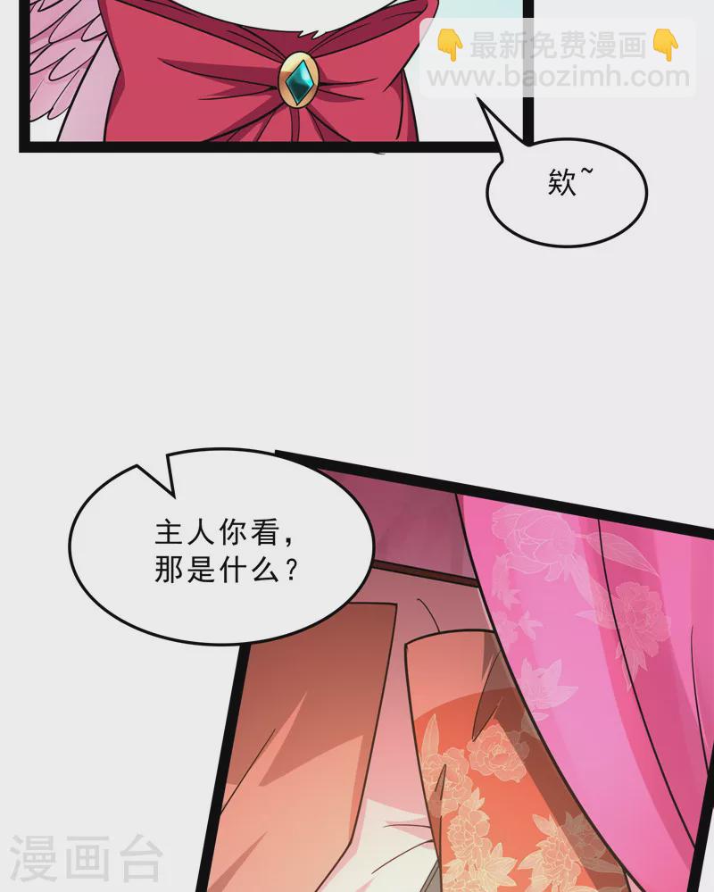 第40话 总有妖女馋我身子(1/2)-第39话