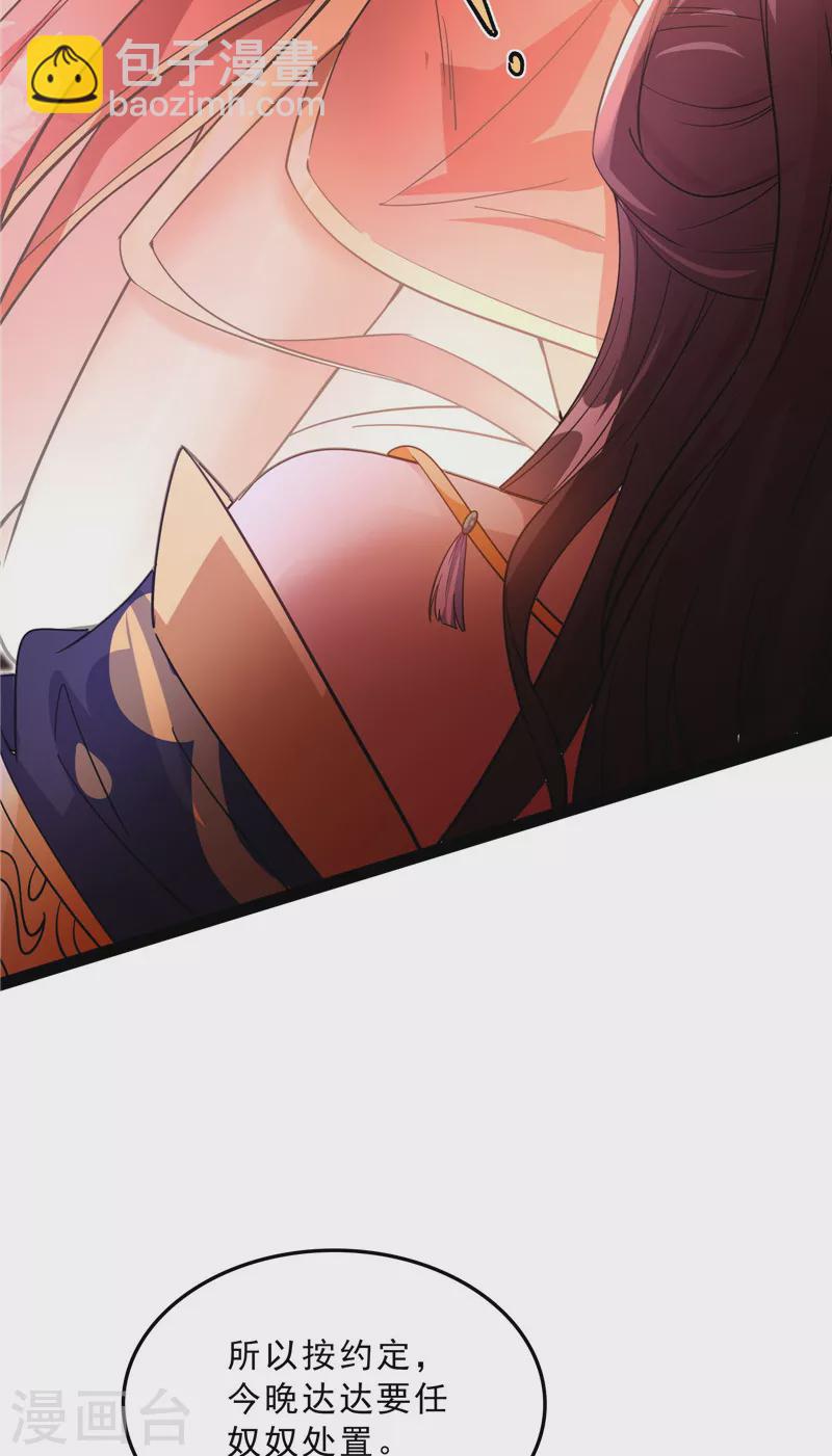 第40话 总有妖女馋我身子(1/2)-第39话