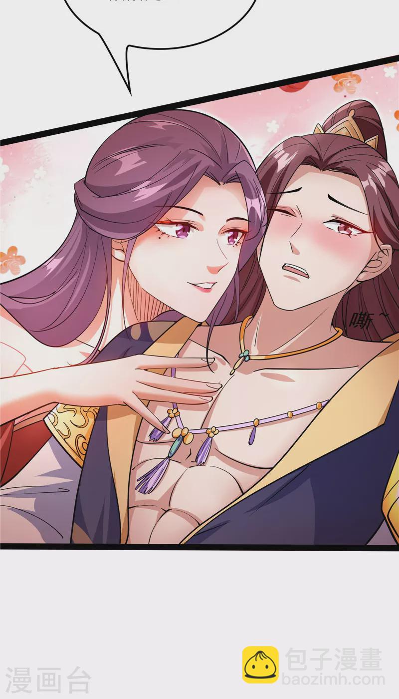 第40话 总有妖女馋我身子(1/2)-第39话