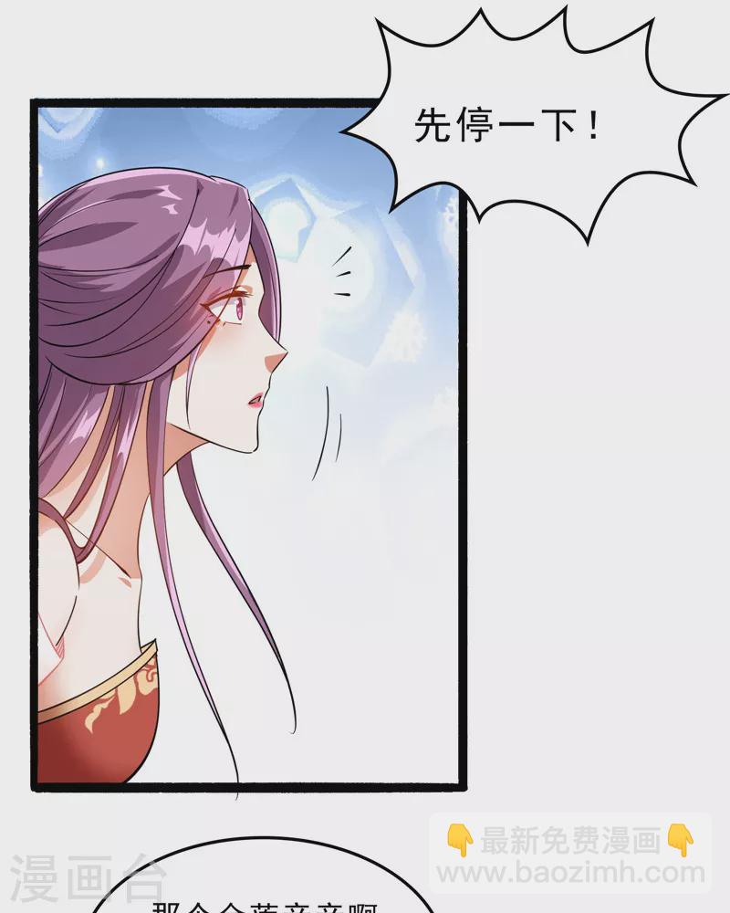 第40话 总有妖女馋我身子(1/2)-第39话