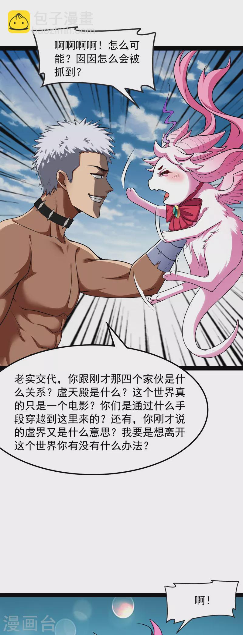 第6话 囡囡和脱离世界(1/2)-第5话