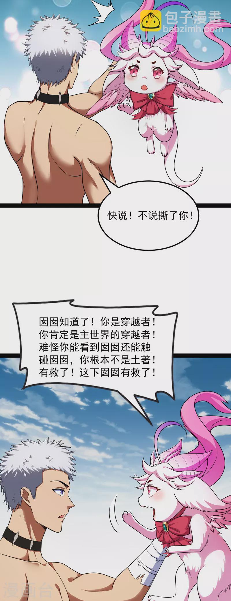 第6话 囡囡和脱离世界(1/2)-第5话