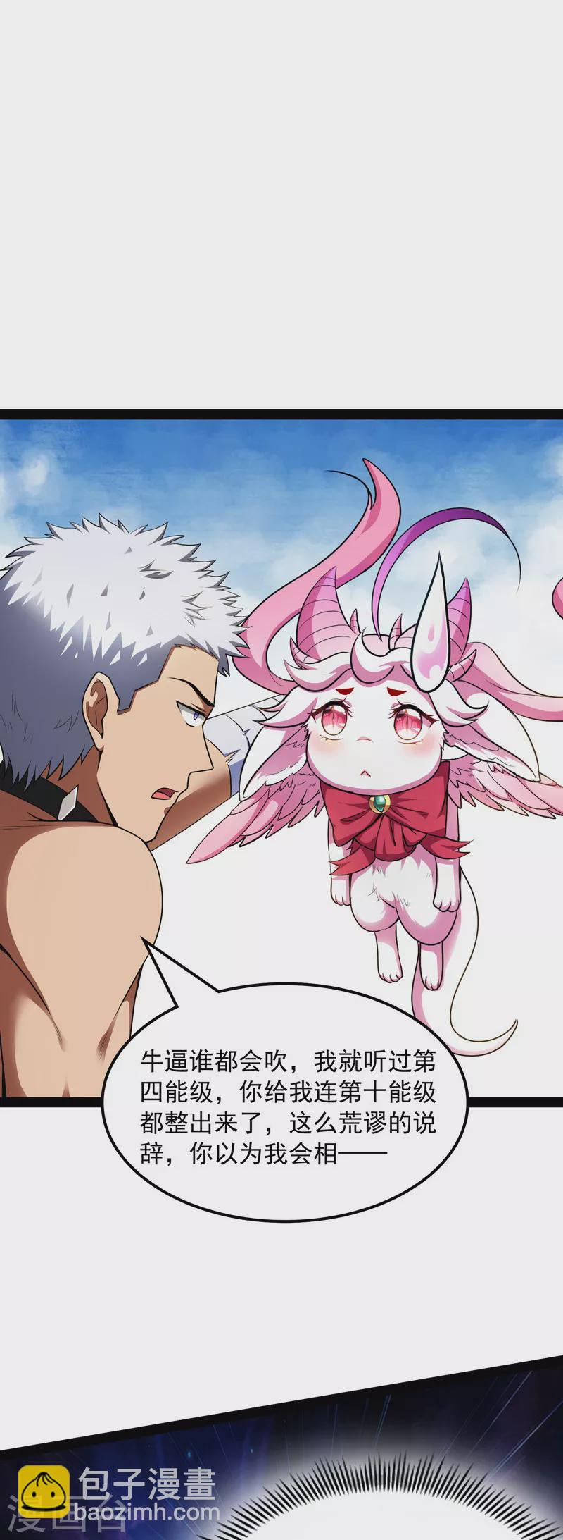 第6话 囡囡和脱离世界(1/2)-第5话