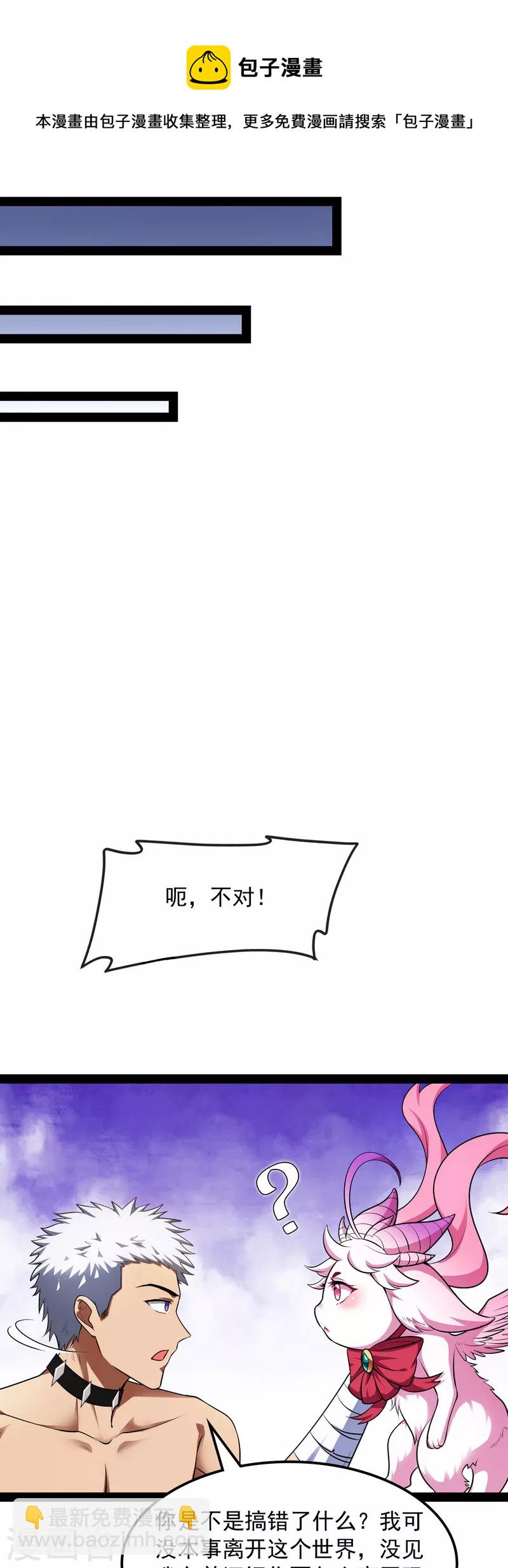 第6话 囡囡和脱离世界(1/2)-第5话