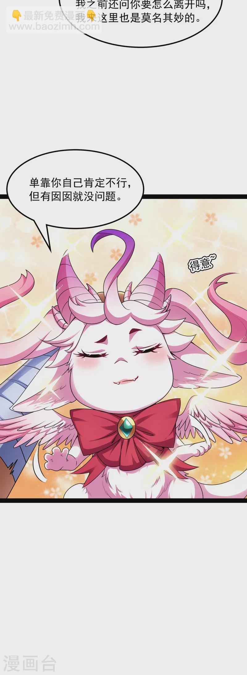 第6话 囡囡和脱离世界(1/2)-第5话