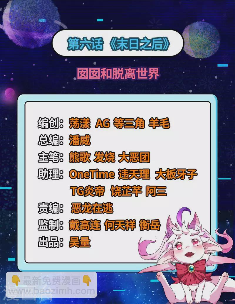 第6话 囡囡和脱离世界(1/2)-第5话