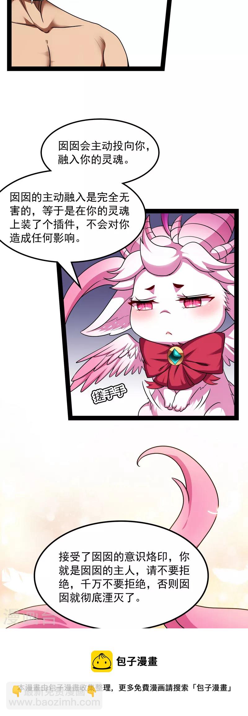 第6话 囡囡和脱离世界(1/2)-第5话