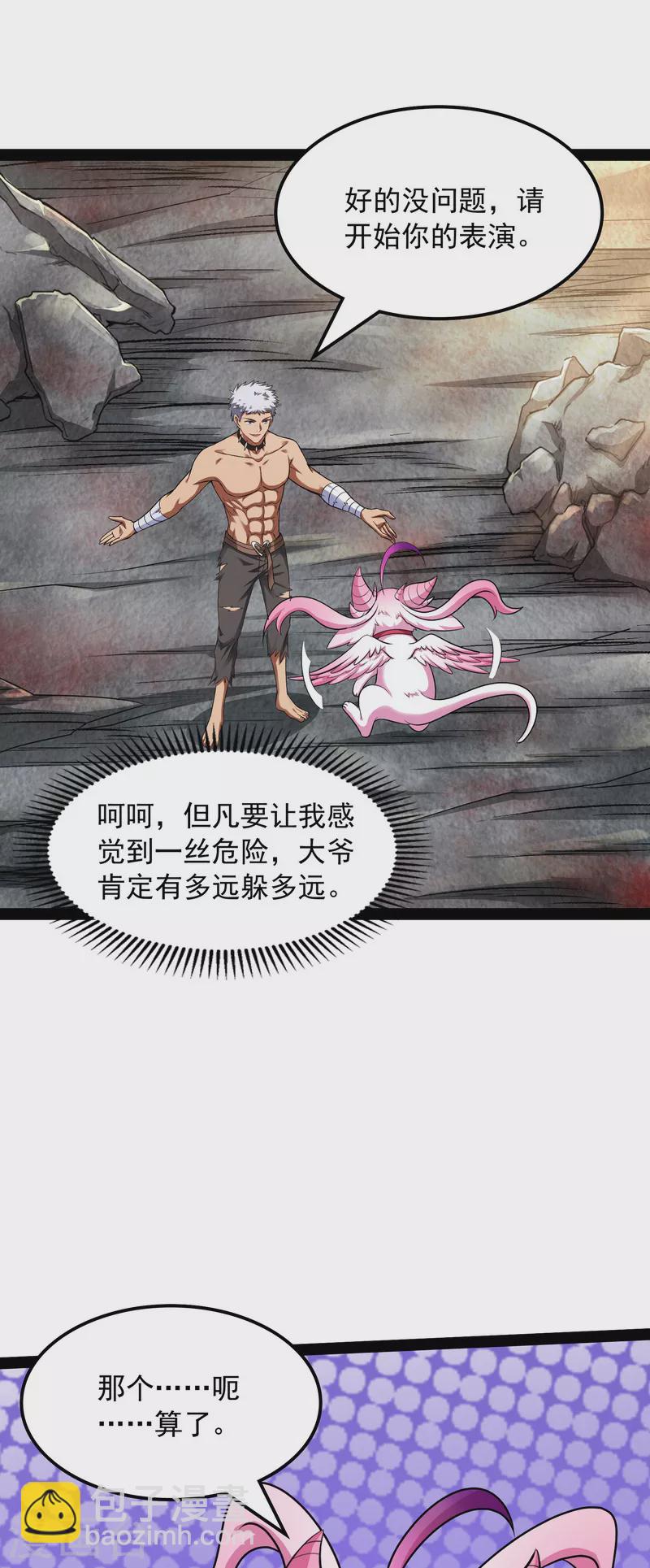 第6话 囡囡和脱离世界(1/2)-第5话