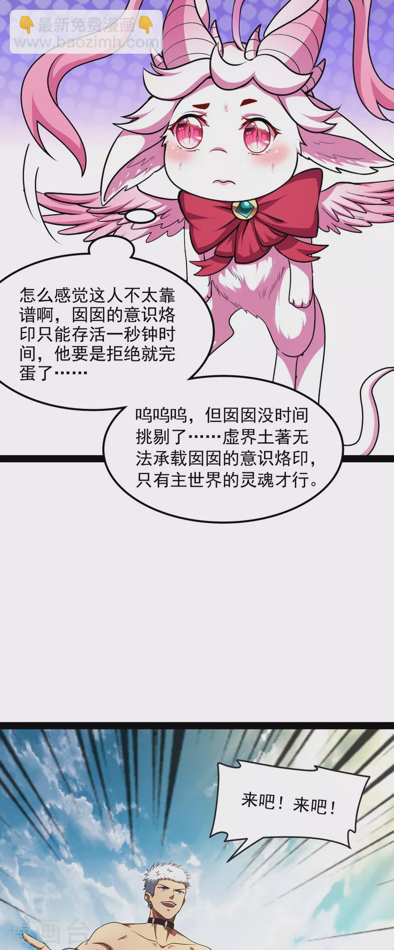 第6话 囡囡和脱离世界(1/2)-第5话