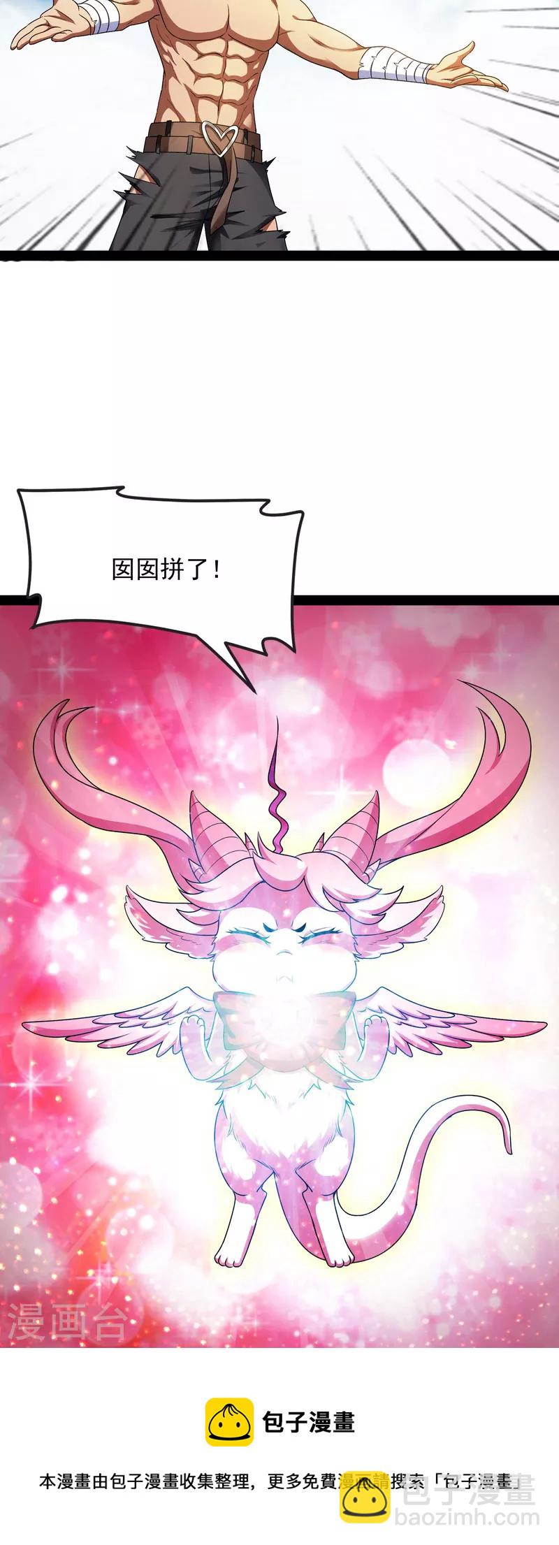 第6话 囡囡和脱离世界(1/2)-第5话