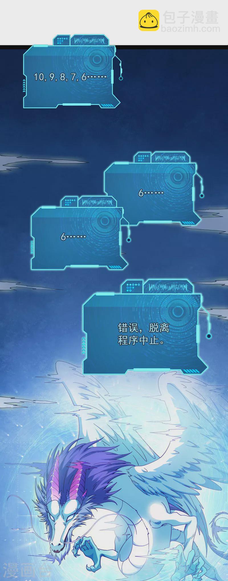 第6话 囡囡和脱离世界(1/2)-第5话