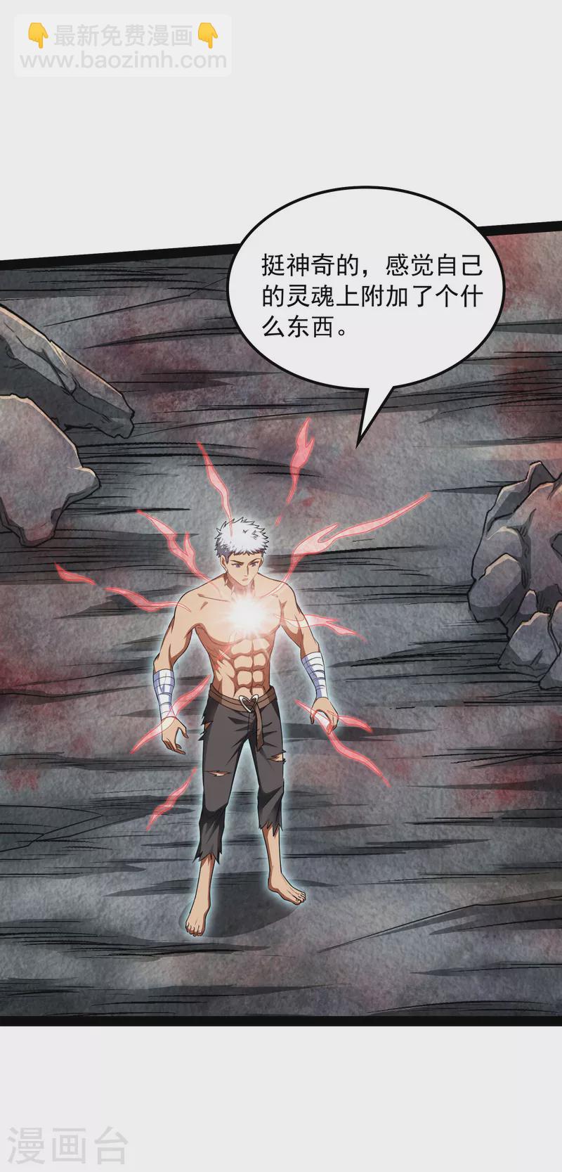 第6话 囡囡和脱离世界(1/2)-第5话