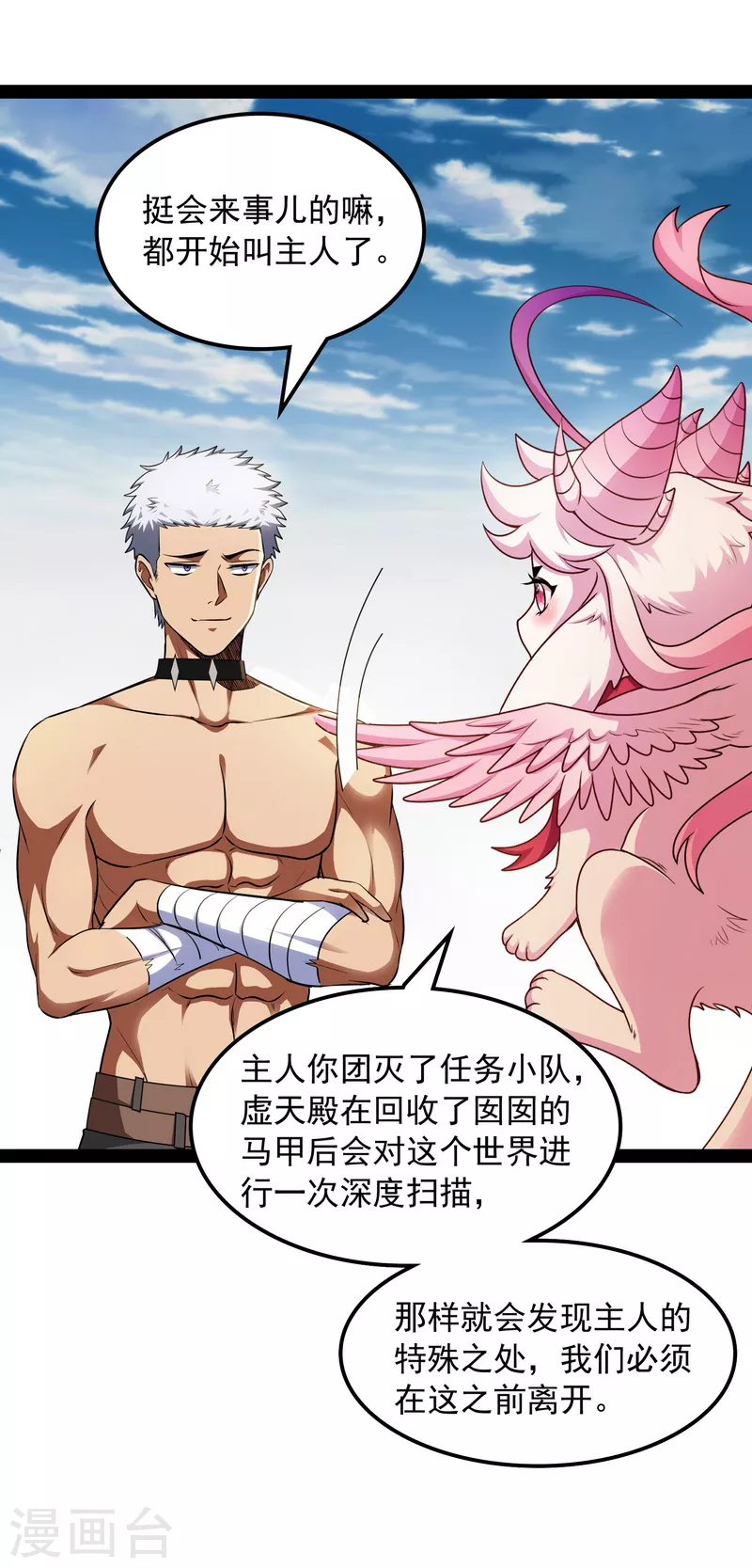 第6话 囡囡和脱离世界(1/2)-第5话