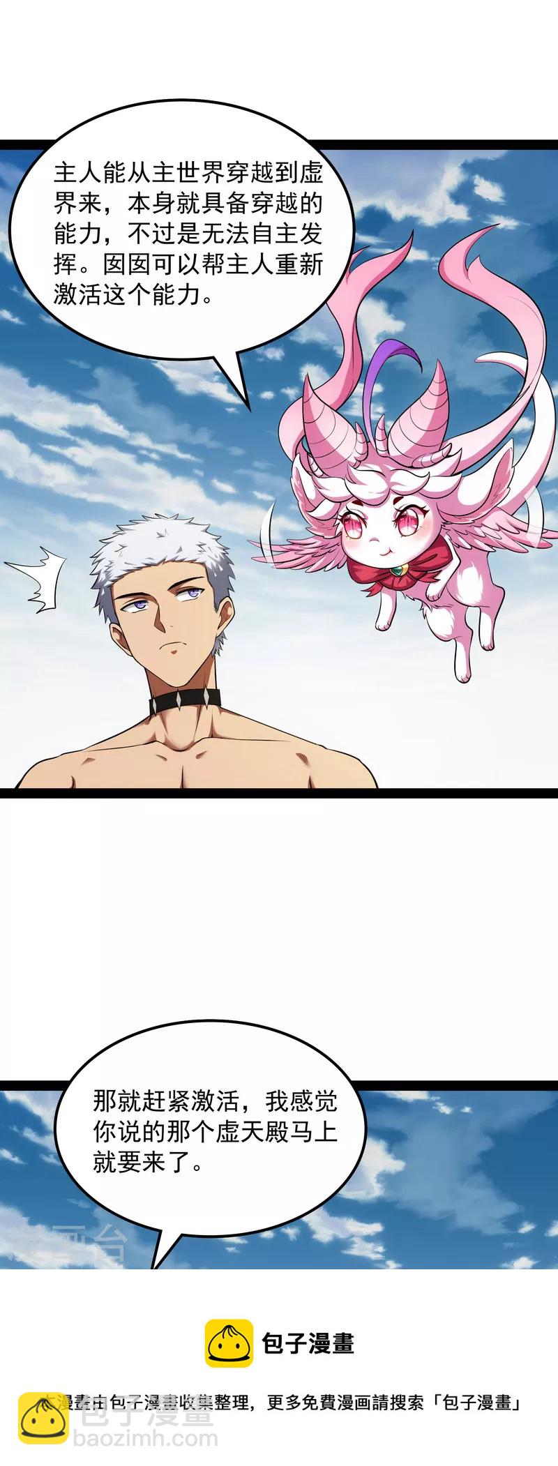 第6话 囡囡和脱离世界(1/2)-第5话