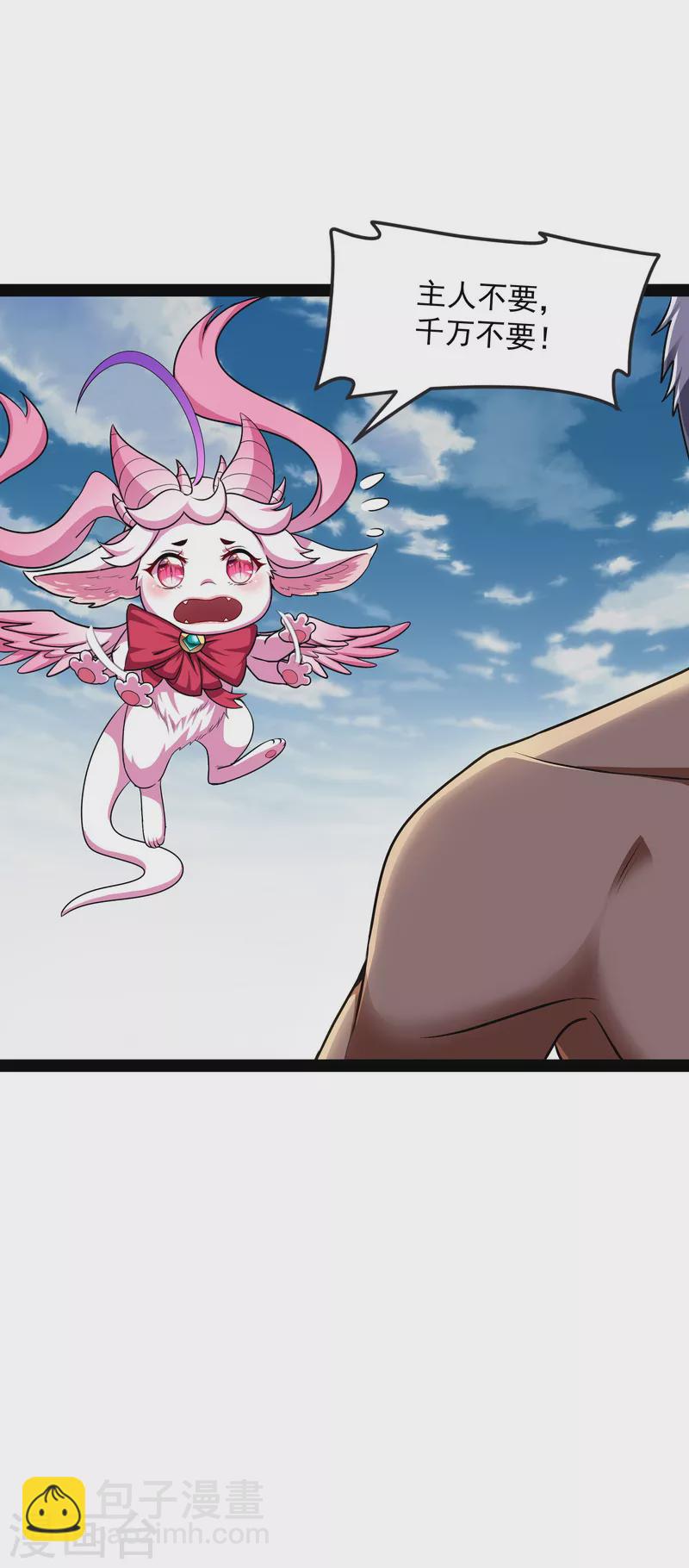 第6话 囡囡和脱离世界(1/2)-第5话