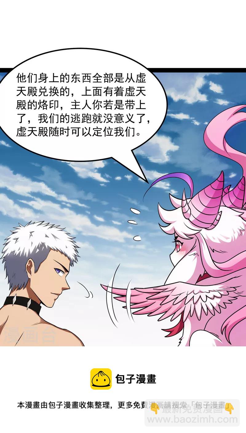 第6话 囡囡和脱离世界(1/2)-第5话