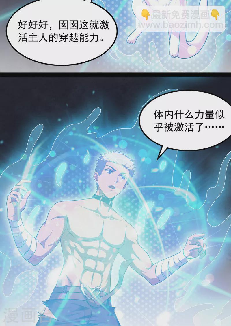 第6话 囡囡和脱离世界(1/2)-第5话