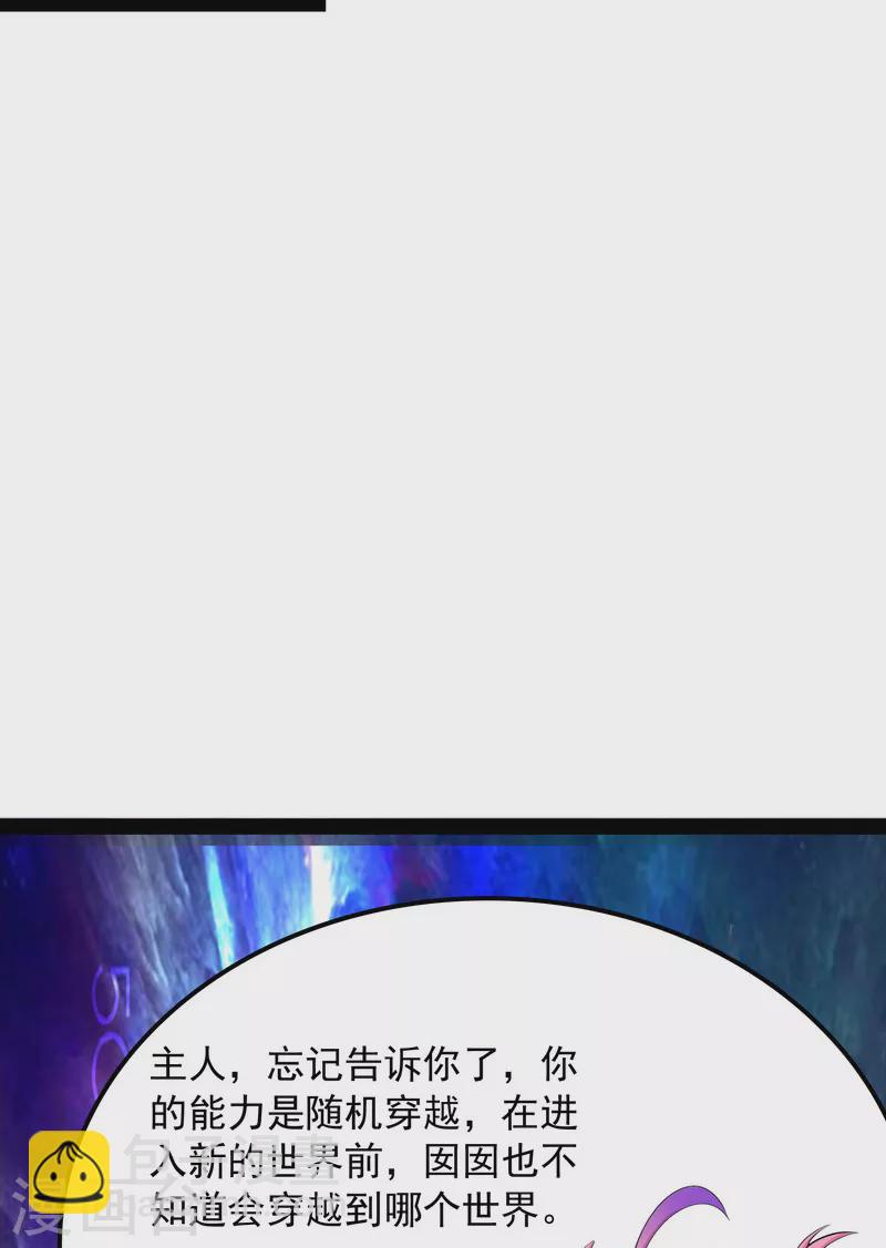 第6话 囡囡和脱离世界(1/2)-第5话