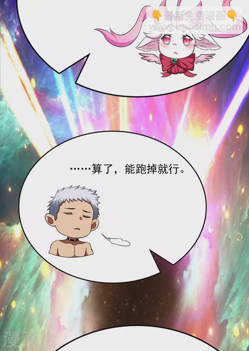 第6话 囡囡和脱离世界(1/2)-第5话