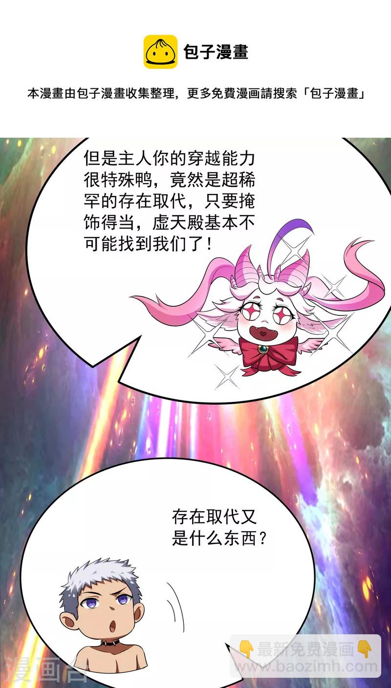 第6话 囡囡和脱离世界(1/2)-第5话