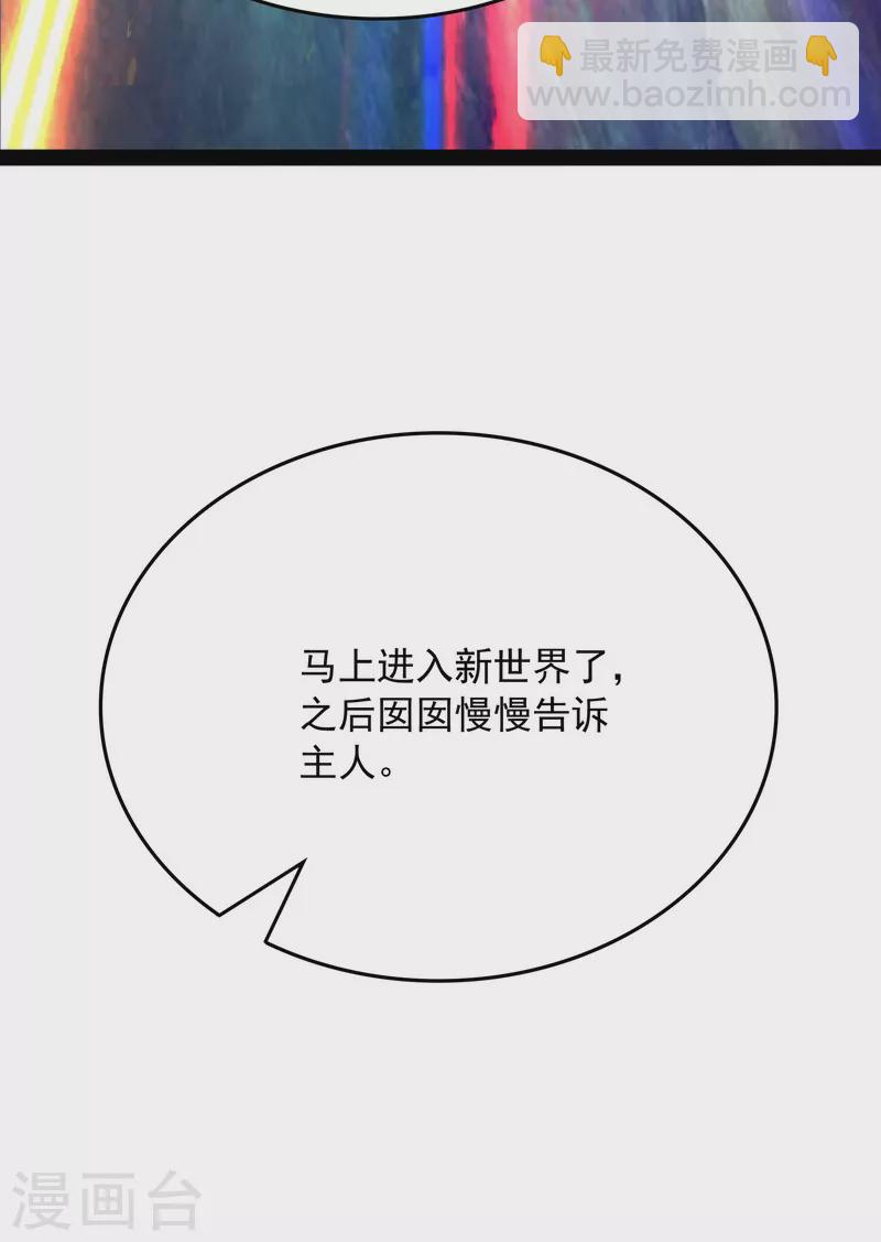 第6话 囡囡和脱离世界(1/2)-第5话