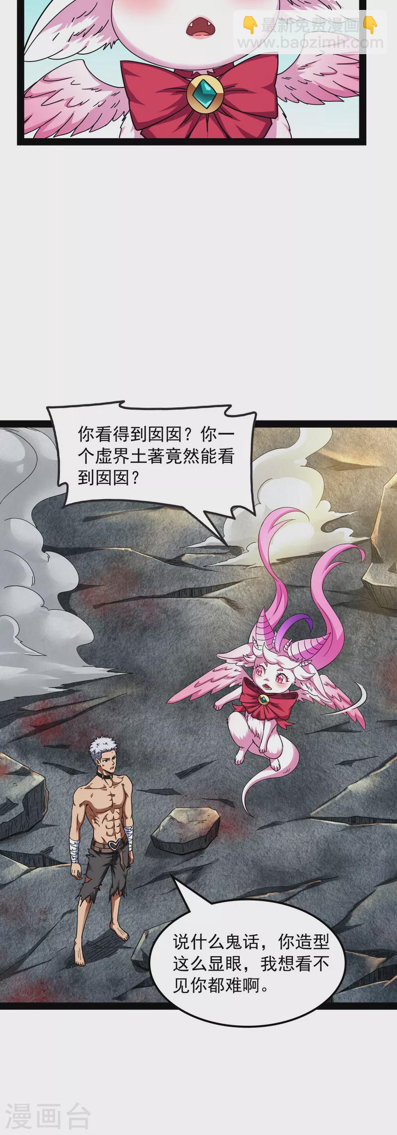 第6话 囡囡和脱离世界(1/2)-第5话