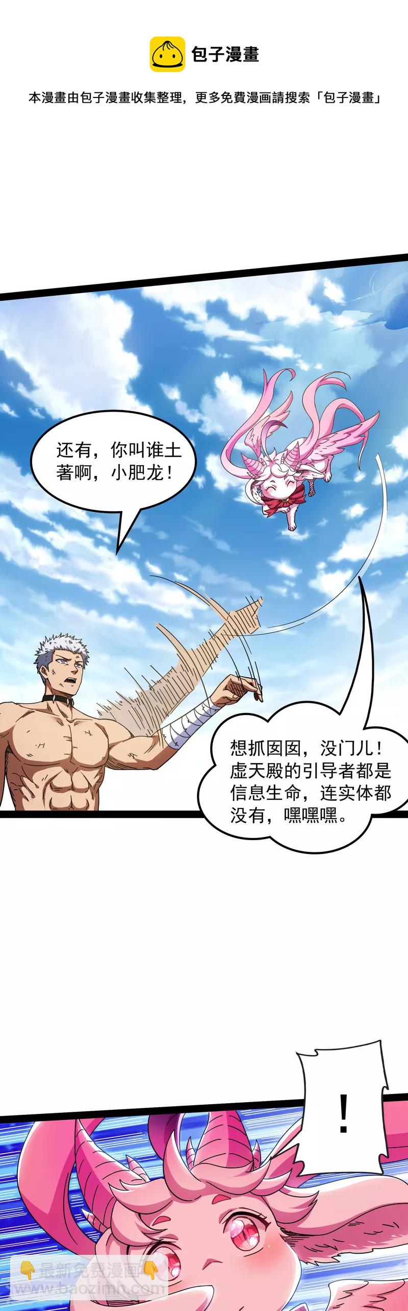 第6话 囡囡和脱离世界(1/2)-第5话