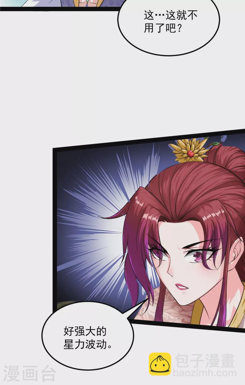 打爆諸天 - 第44話 三宗妖女排隊送(1/2) - 6
