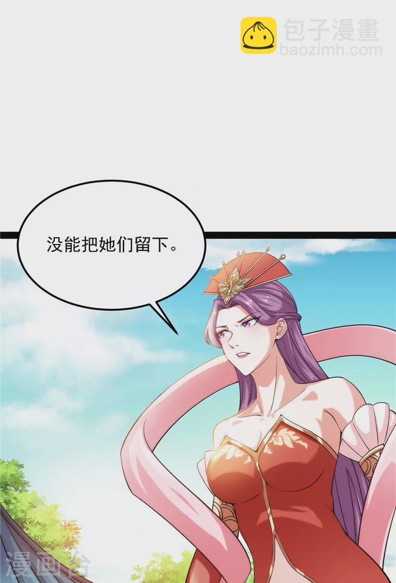 打爆諸天 - 第44話 三宗妖女排隊送(1/2) - 7