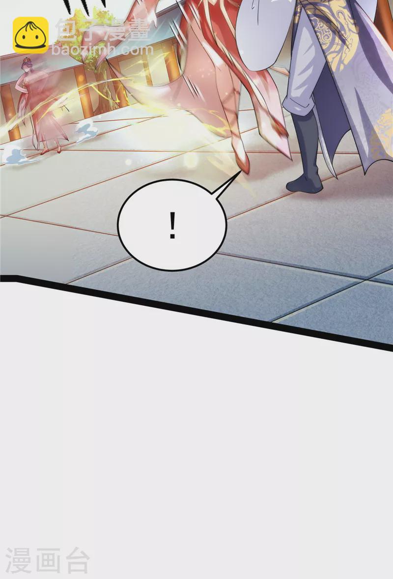 打爆諸天 - 第44話 三宗妖女排隊送(1/2) - 3