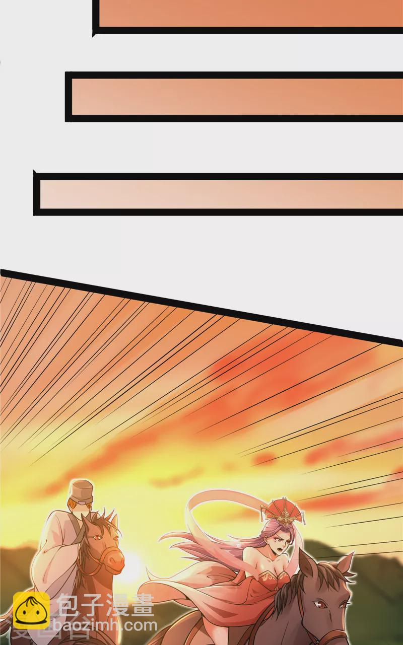 第46话 妖女以下犯上(1/2)-第45话