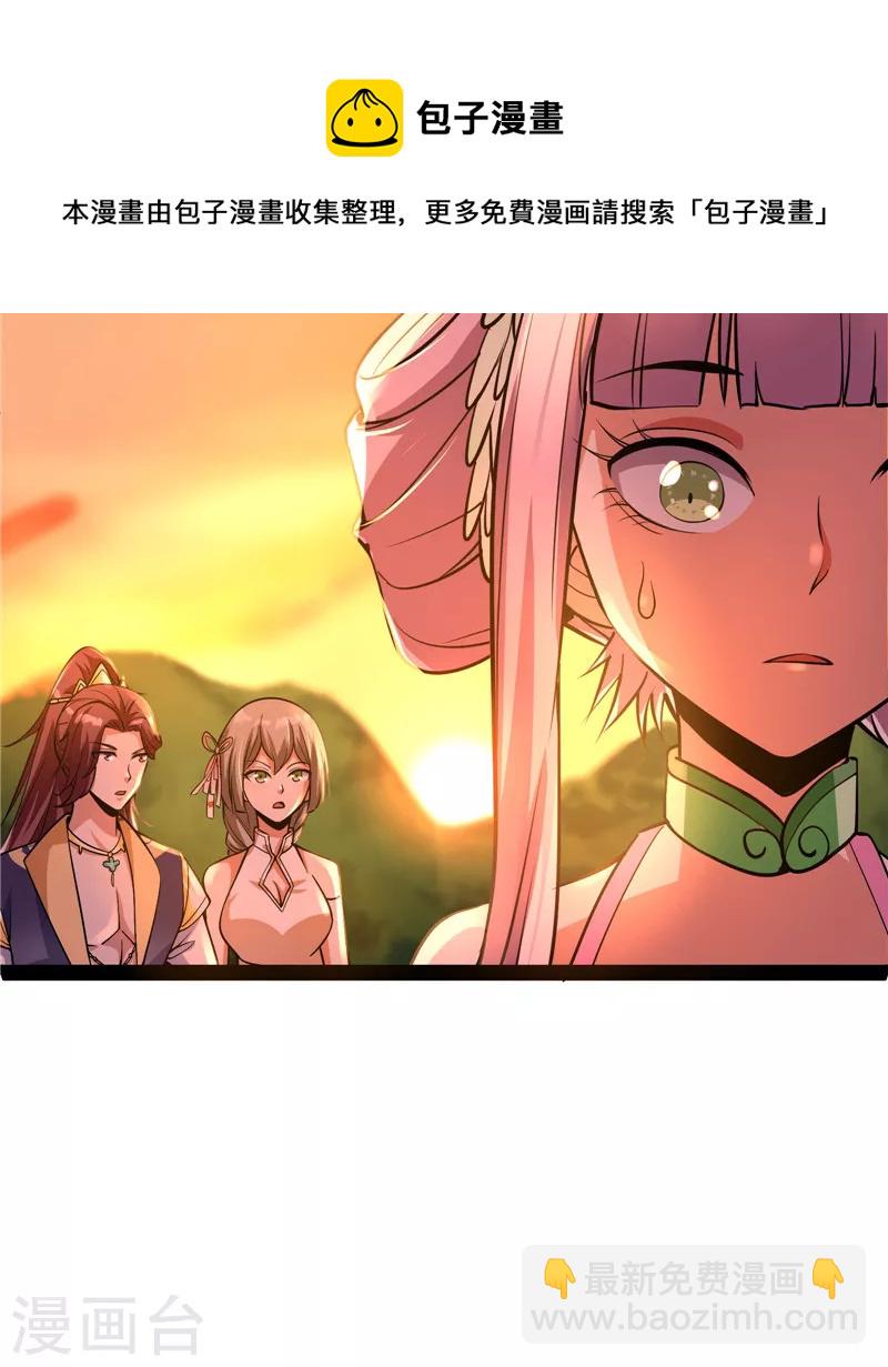 第46话 妖女以下犯上(1/2)-第45话