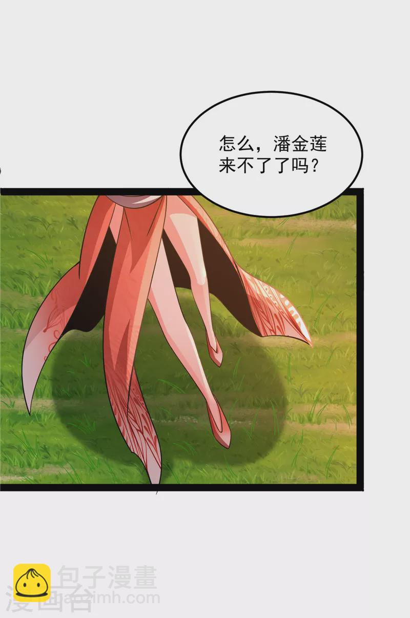 第46话 妖女以下犯上(1/2)-第45话