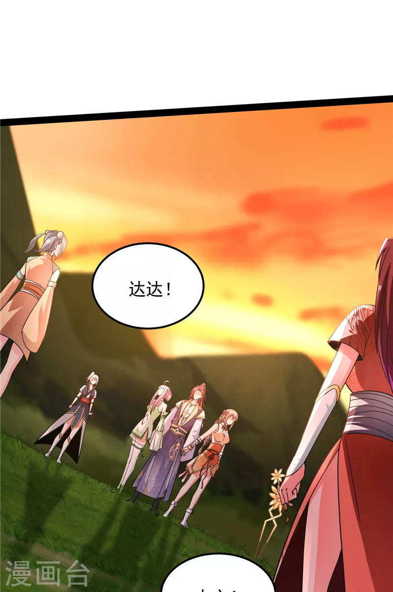 第46话 妖女以下犯上(1/2)-第45话