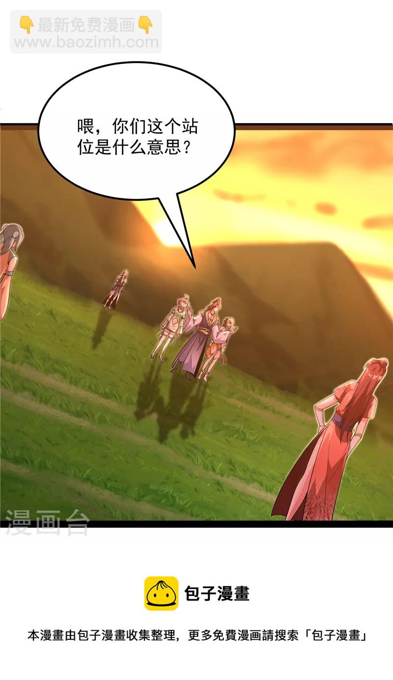 第46话 妖女以下犯上(1/2)-第45话