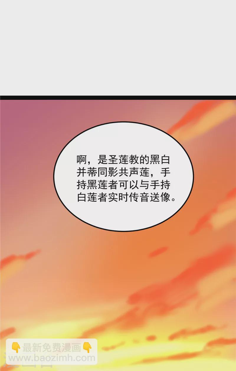 第46话 妖女以下犯上(1/2)-第45话