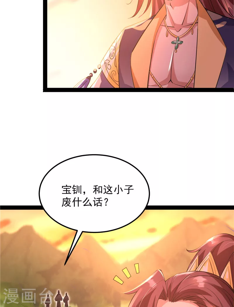 第46话 妖女以下犯上(1/2)-第45话