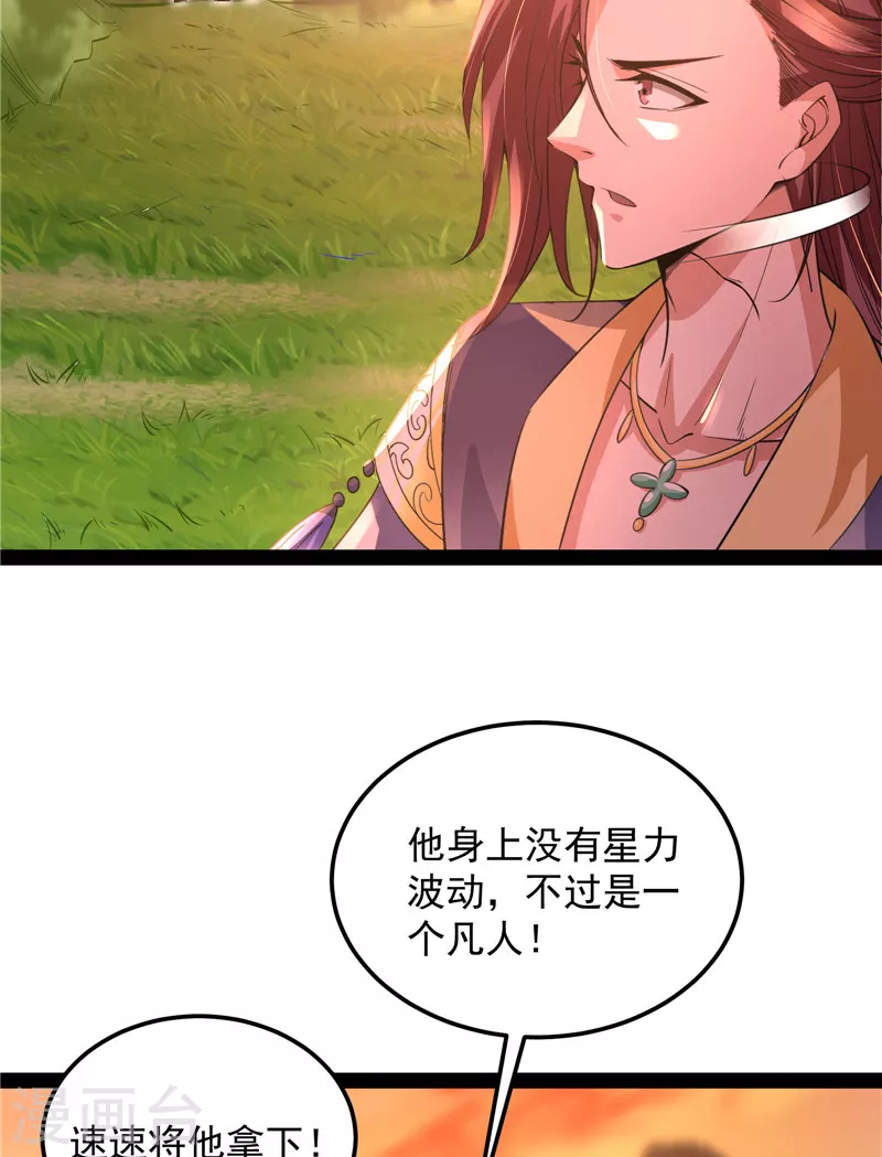 第46话 妖女以下犯上(1/2)-第45话