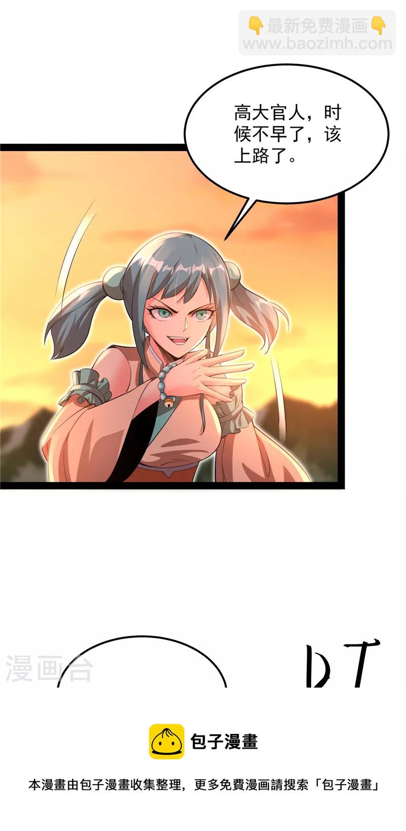 第46话 妖女以下犯上(1/2)-第45话