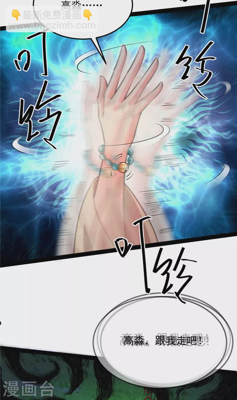 第46话 妖女以下犯上(1/2)-第45话