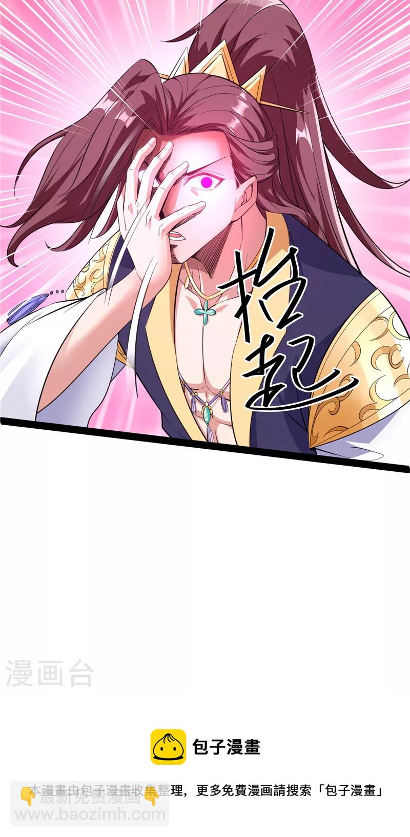 第46话 妖女以下犯上(1/2)-第45话