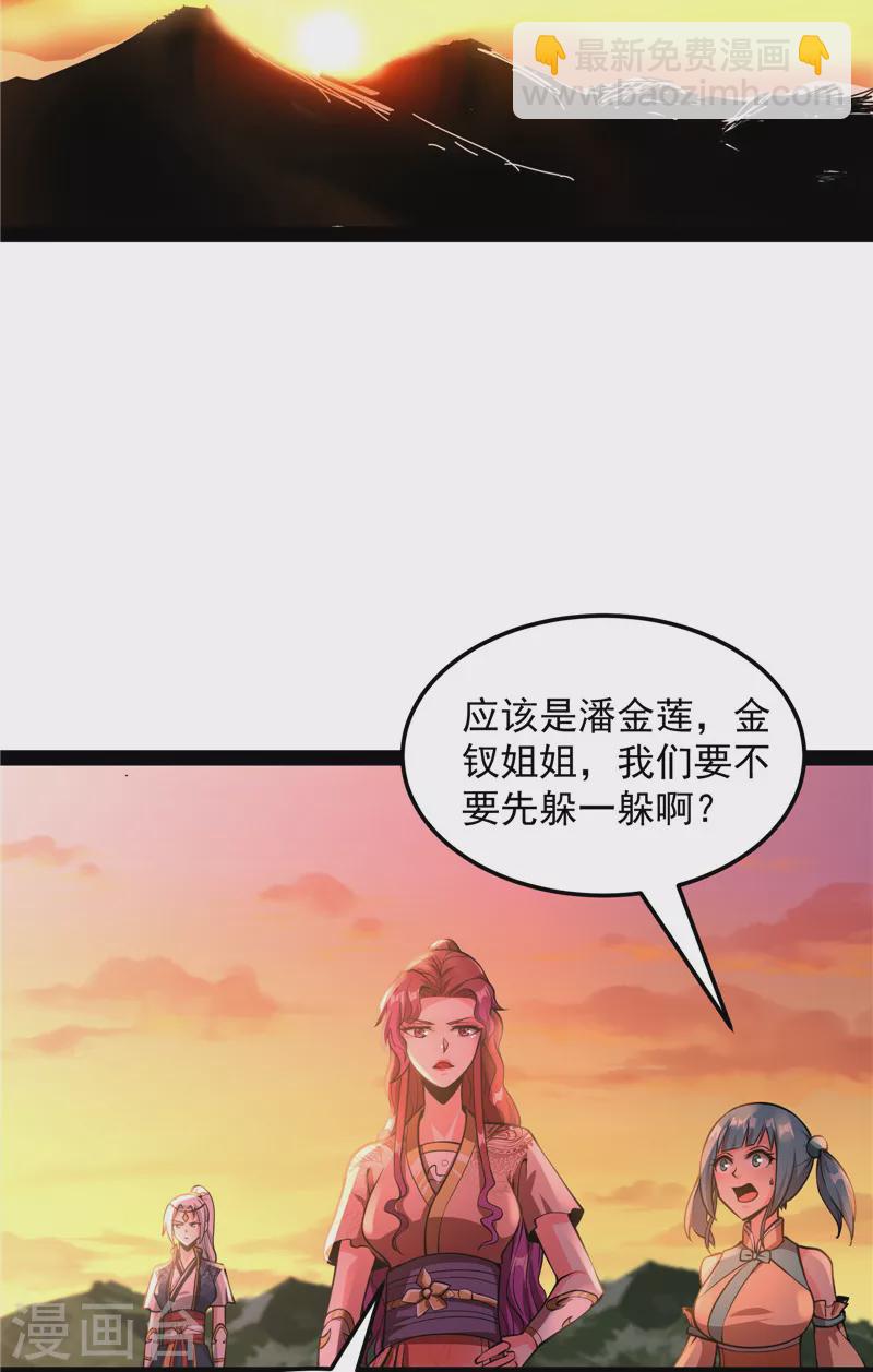 第46话 妖女以下犯上(1/2)-第45话