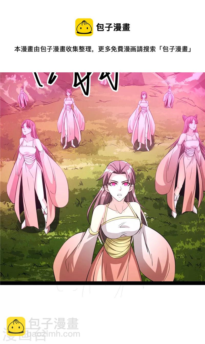 第46话 妖女以下犯上(1/2)-第45话