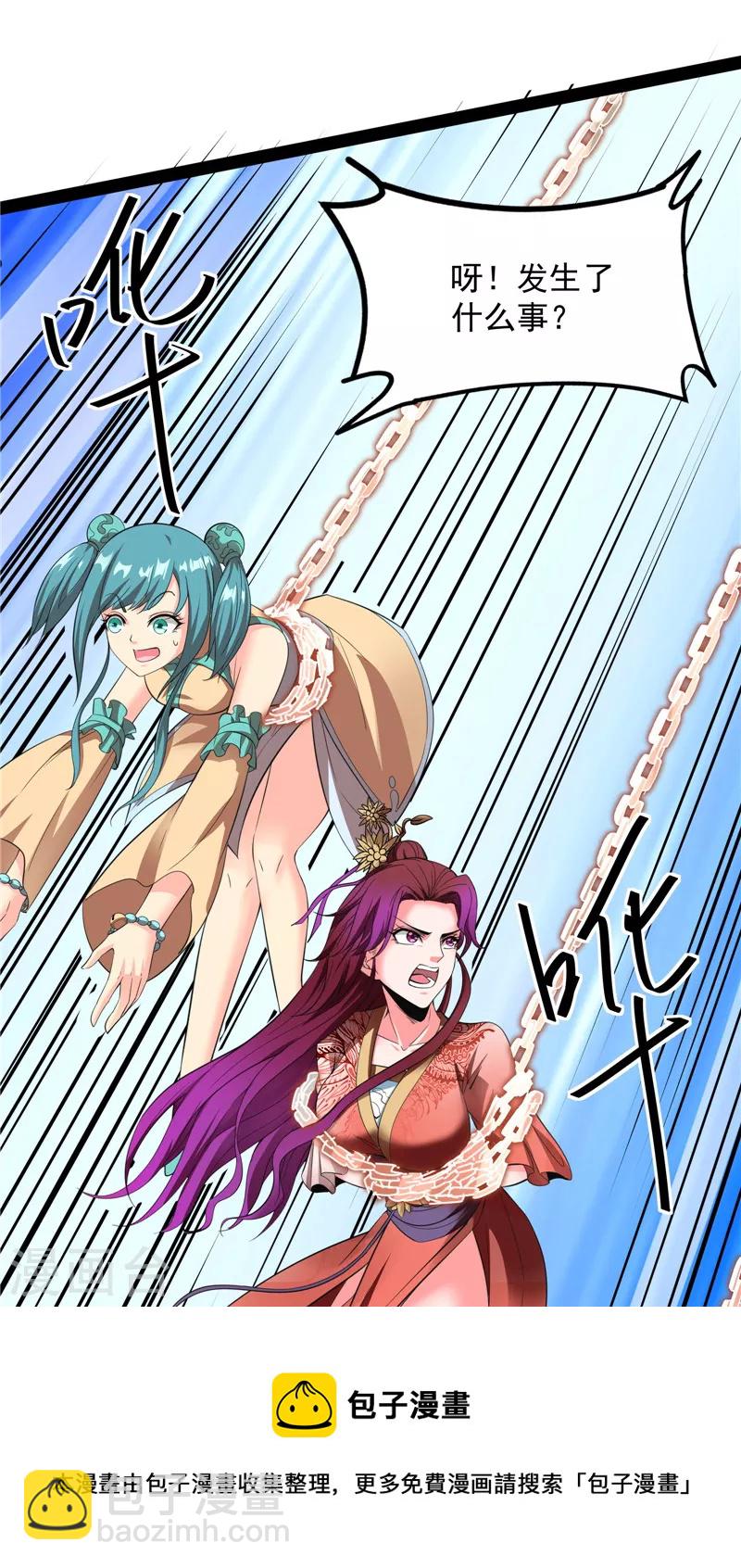 第46话 妖女以下犯上(1/2)-第45话