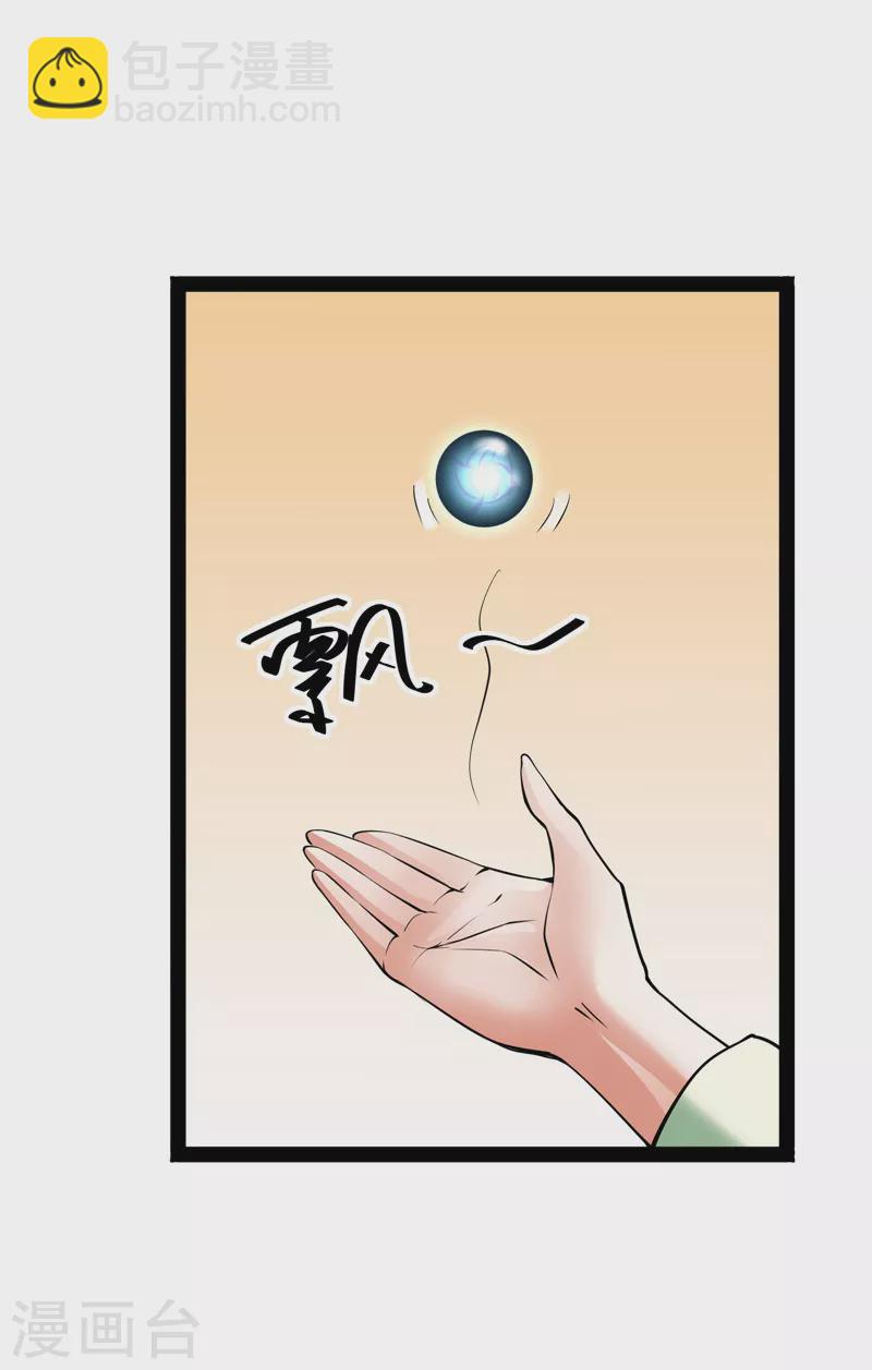 第46话 妖女以下犯上(1/2)-第45话